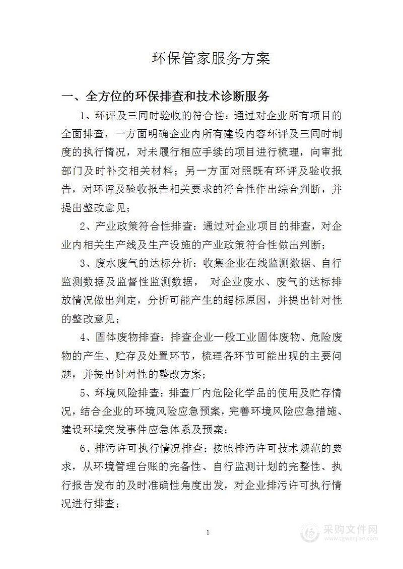 环保新风尚：废气治理设备如何助力企业可持续发展